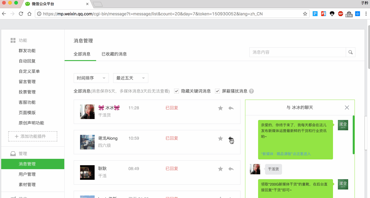 微信公众号如何收费?全面解析及实用指南