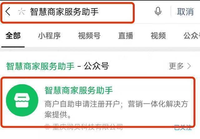 微信公众号如何收费?全面解析及实用指南