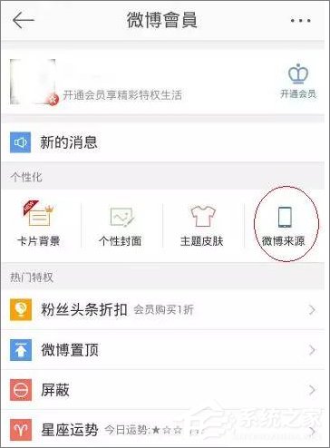 如何设置微博手机型号,让你的微博看起来更“高大上”