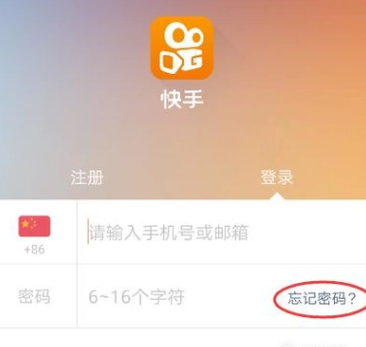 快手账号怎么找回:最全恢复攻略!