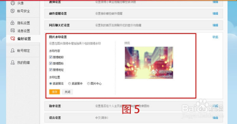 如何将微博水印放中间,轻松实现美观设计