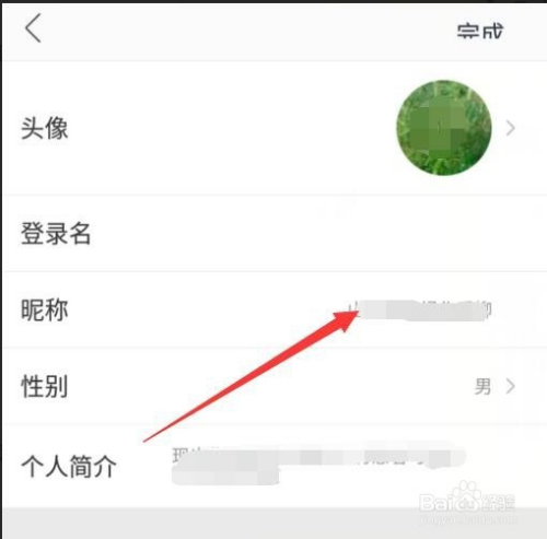 新浪微博如何改昵称:详细教程,简单易操作