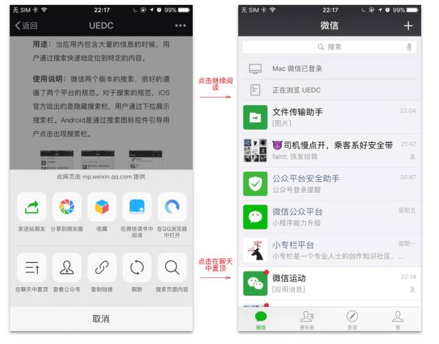微信如何置顶公众号?快速掌握,让重要信息不再错过!