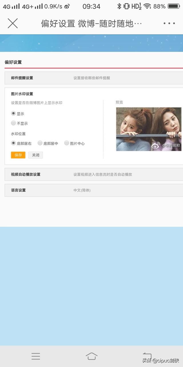 微博如何改变水印位置——轻松掌握图片美化技巧