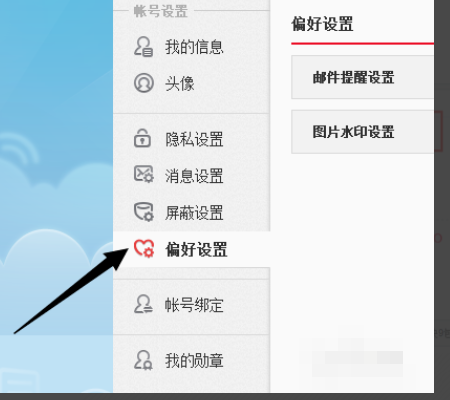 微博如何改变水印位置——轻松掌握图片美化技巧