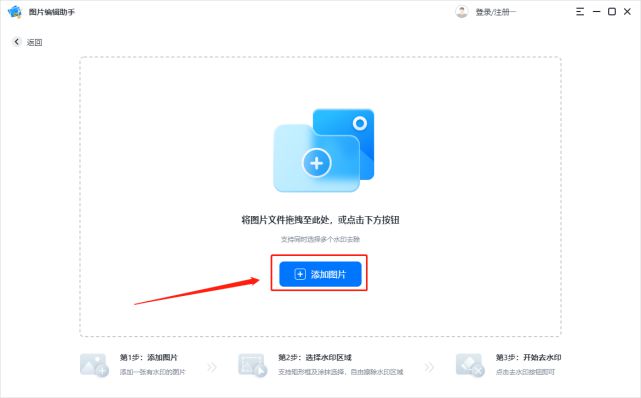 微博如何改变水印位置——轻松掌握图片美化技巧
