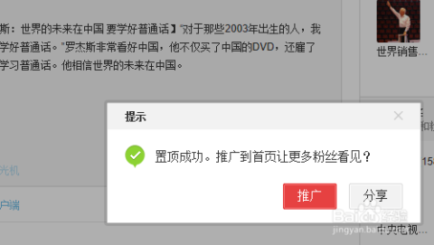 微博如何取消置顶关注,简单易懂的详细指南