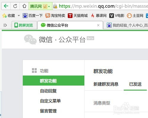 微信公众号如何发文：轻松掌握高效创作技巧