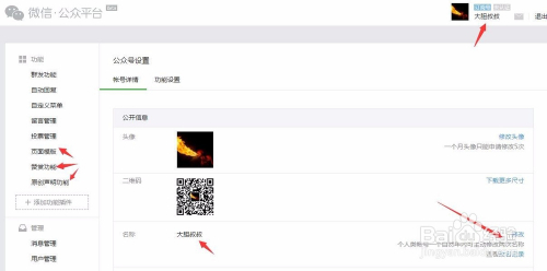 微信公众号如何发文：轻松掌握高效创作技巧