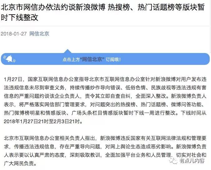 微博营销我如何下手——初学者的实战指南