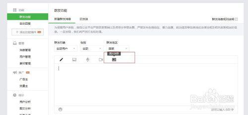 如何在公众号发文章:从小白到专家的全流程指南