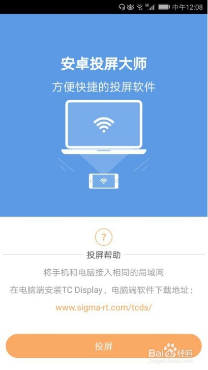 快手直播怎么投屏,轻松学会这几招!