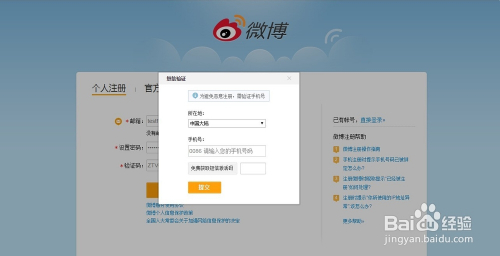 新浪微博如何取消认证?简单步骤教你快速解除认证!