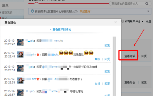 新浪微博如何搜索别人？全方位攻略让你秒懂！