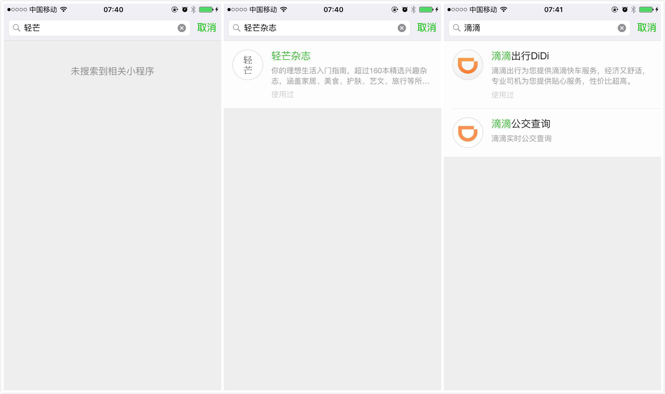 小程序如何关联公众号，实现流量双向导流？