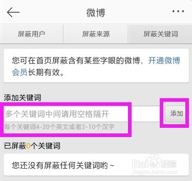 新浪微博如何关闭评论,保护个人隐私的终极指南