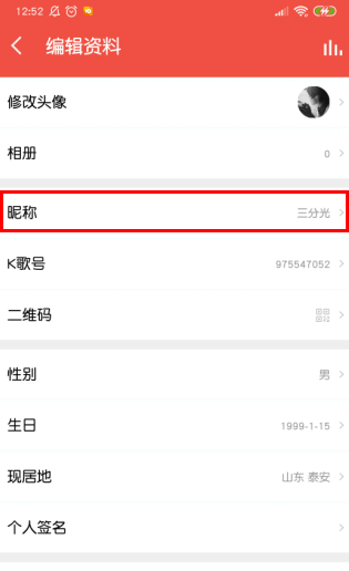 快手怎么改名字和昵称?轻松玩转个人形象!
