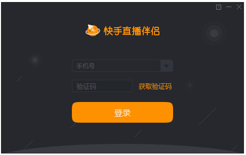快手怎么在电脑上直播?教你轻松开启直播之旅