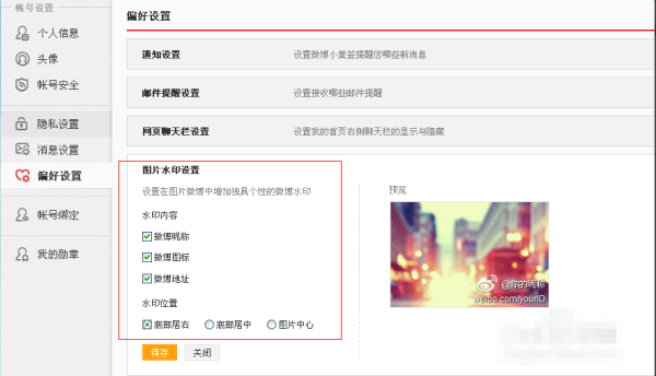 如何发微博不带水印?教你轻松解决烦恼!