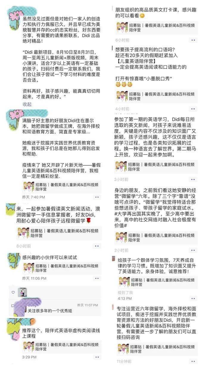 阅读英语新闻公众号，轻松掌握世界动态