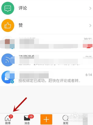微博关注分组怎么删除?教你轻松整理关注列表!
