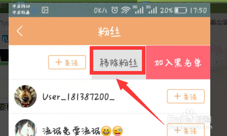 快手怎么移除粉丝?最全面的教程帮你轻松管理粉丝