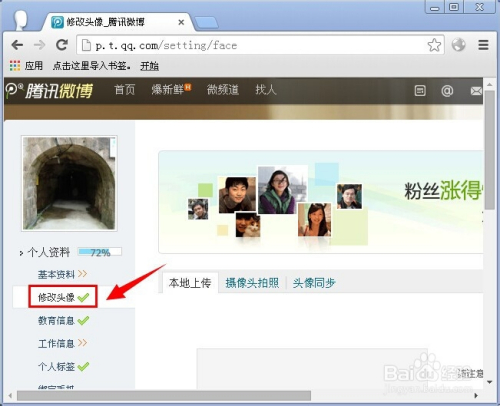手机如何删除微博头像——快速掌握简单操作