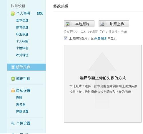 手机如何删除微博头像——快速掌握简单操作