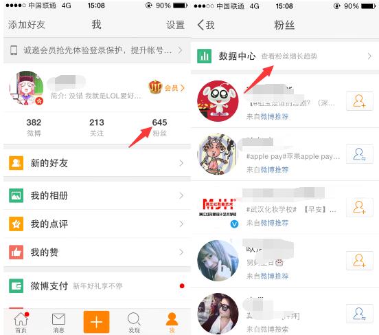 如何取消微博关注的人?轻松掌握技巧,清理你的关注列表!