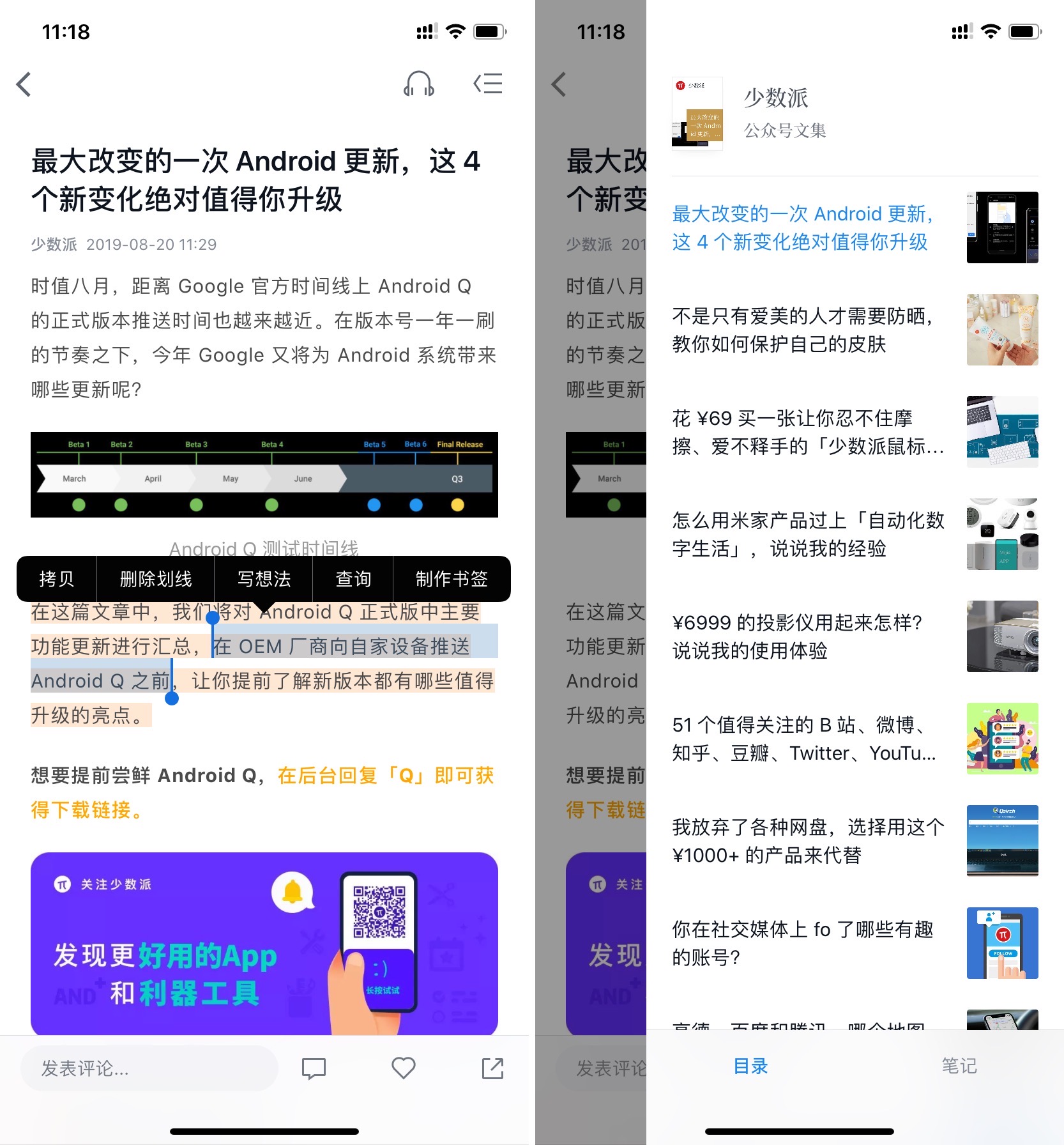 如何高效获取新闻资讯?试试这款“新闻阅读公众号”!