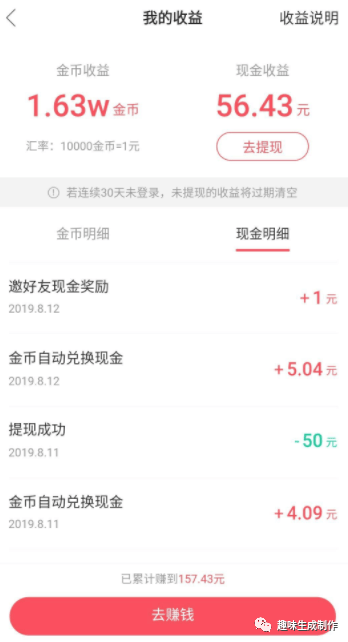 看快手视频怎么赚钱?掌握这些技巧轻松月入过万!