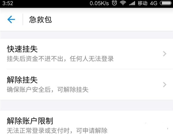 快手免支付方式怎么关闭？详细教程带你轻松解决