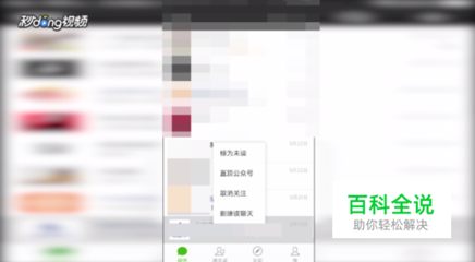 如何批量删除公众号