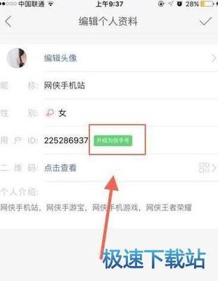 如何更改快手号,轻松解决你的烦恼