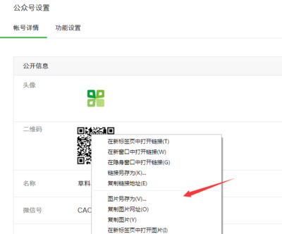 公众号二维码如何生成?简单几步轻松搞定