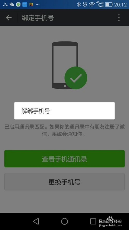 快手手机号怎么解绑?轻松解决,让账号更安全