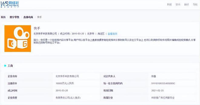 快手激活账号怎么回事?一文带你了解快手账号激活的秘密!