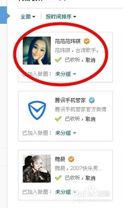 手机新浪微博如何找人