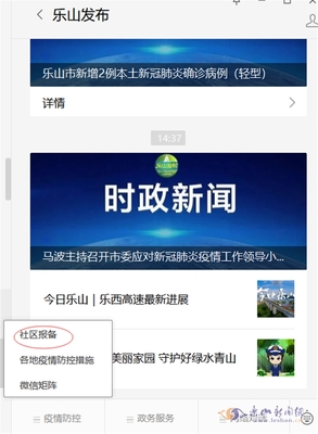 如何登陆微信公众号：轻松掌握微信公众号操作方法