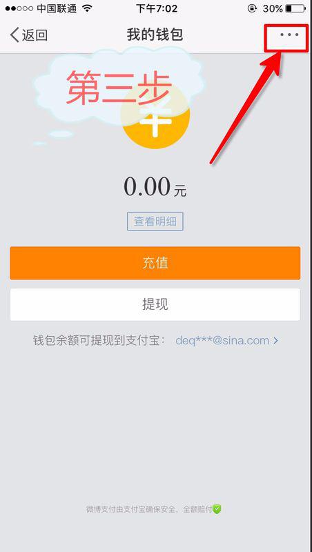 微博怎么关自动续费?一篇手把手的详细指南