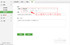 微信公众号如何上传视频,轻松实现视频内容营销!