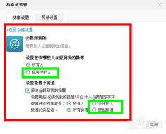 微博怎么私信关注的人?快速掌握私信功能的小技巧