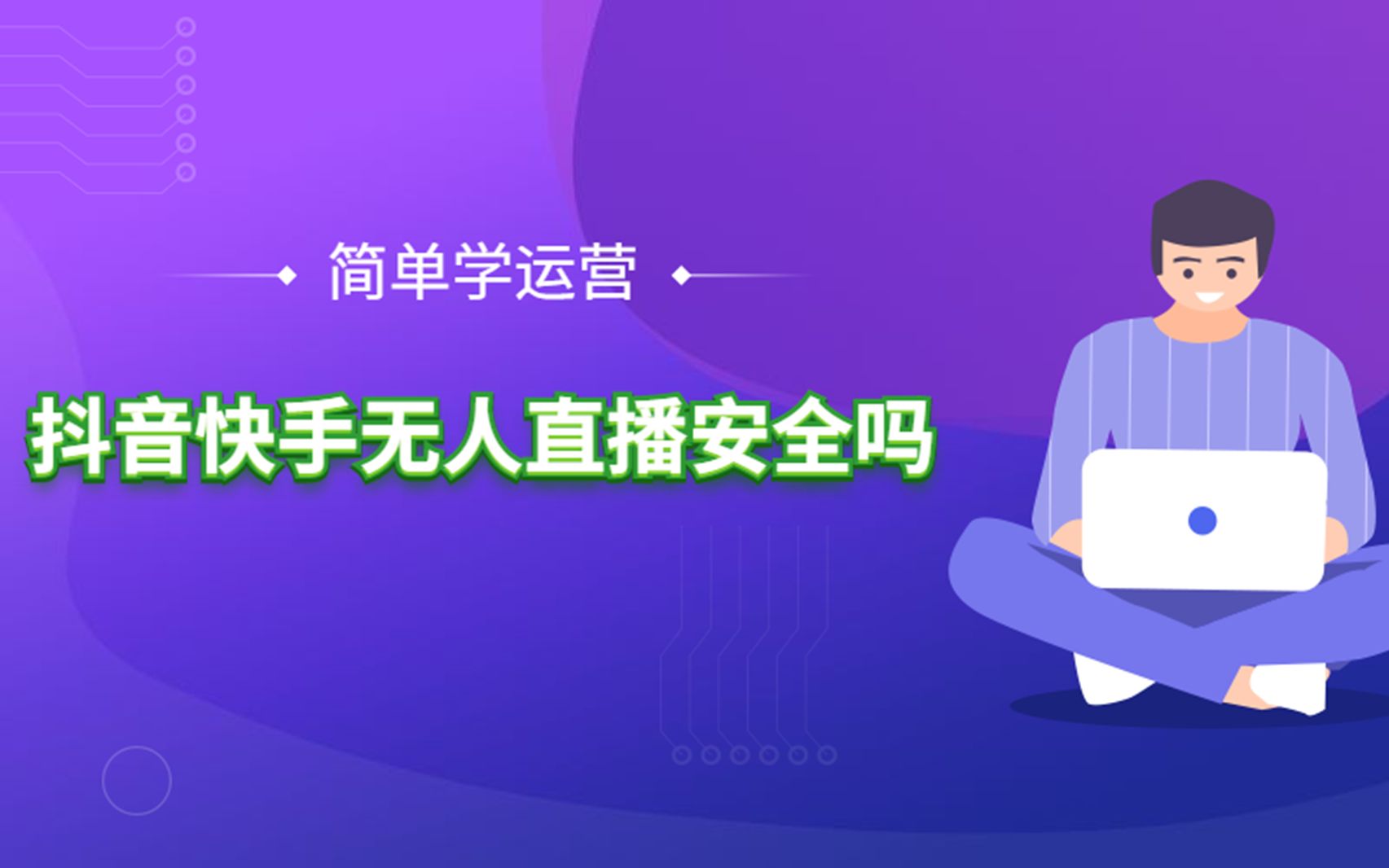 快手怎么录屏别人直播?一学就会的简单技巧!