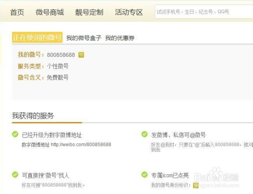 新浪微博怎么了?揭开微博江湖的秘密