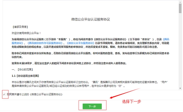 个人公众号如何认证——从基础到高级的全方位指南
