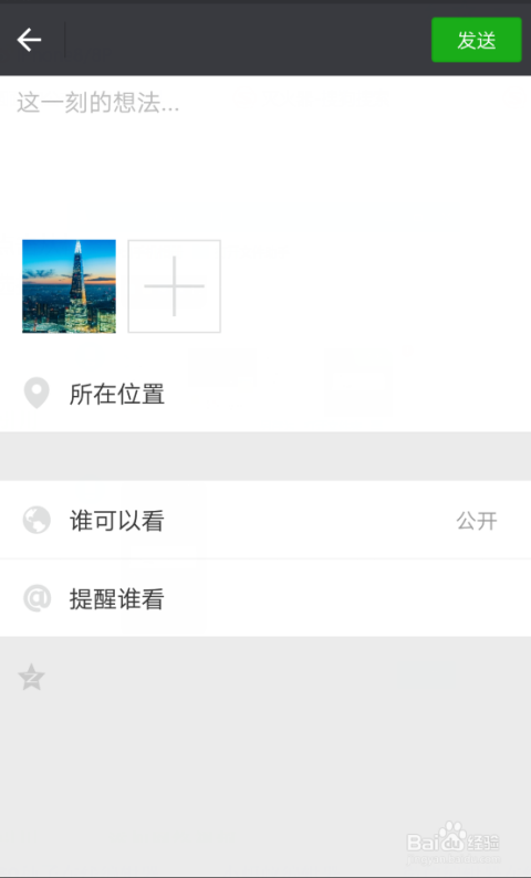 微信公众号如何发图片:简单几步快速上手