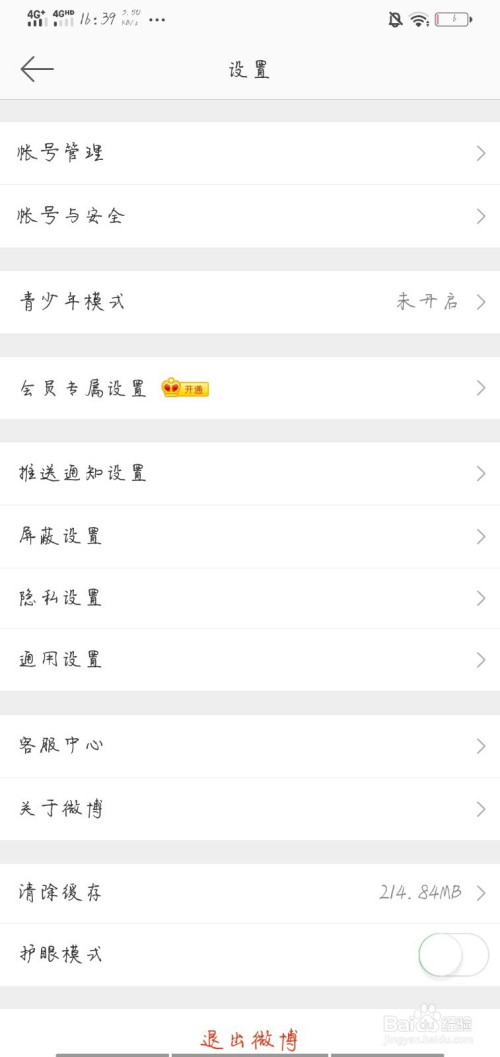 微博怎么申请加V：全面指南，助你快速认证成功