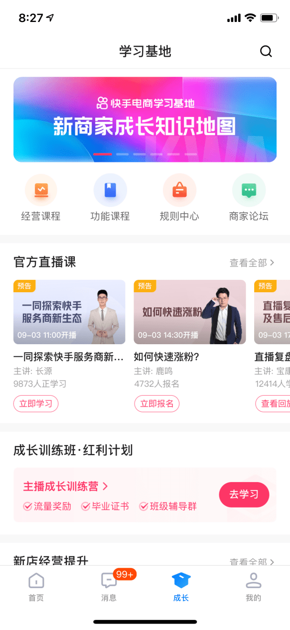 快手怎么看直播:轻松观看精彩直播的全方位指南