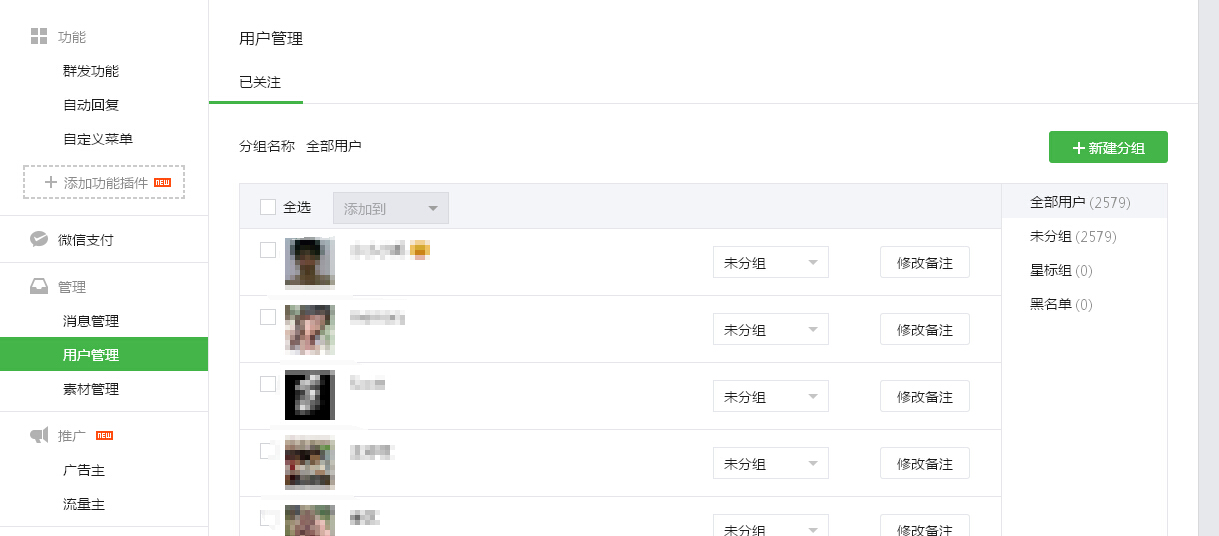 如何有效提升微信公众号粉丝数?最实用的吸粉策略全解析
