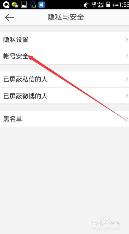 手机微博怎么加关注？让你的社交圈瞬间扩展！